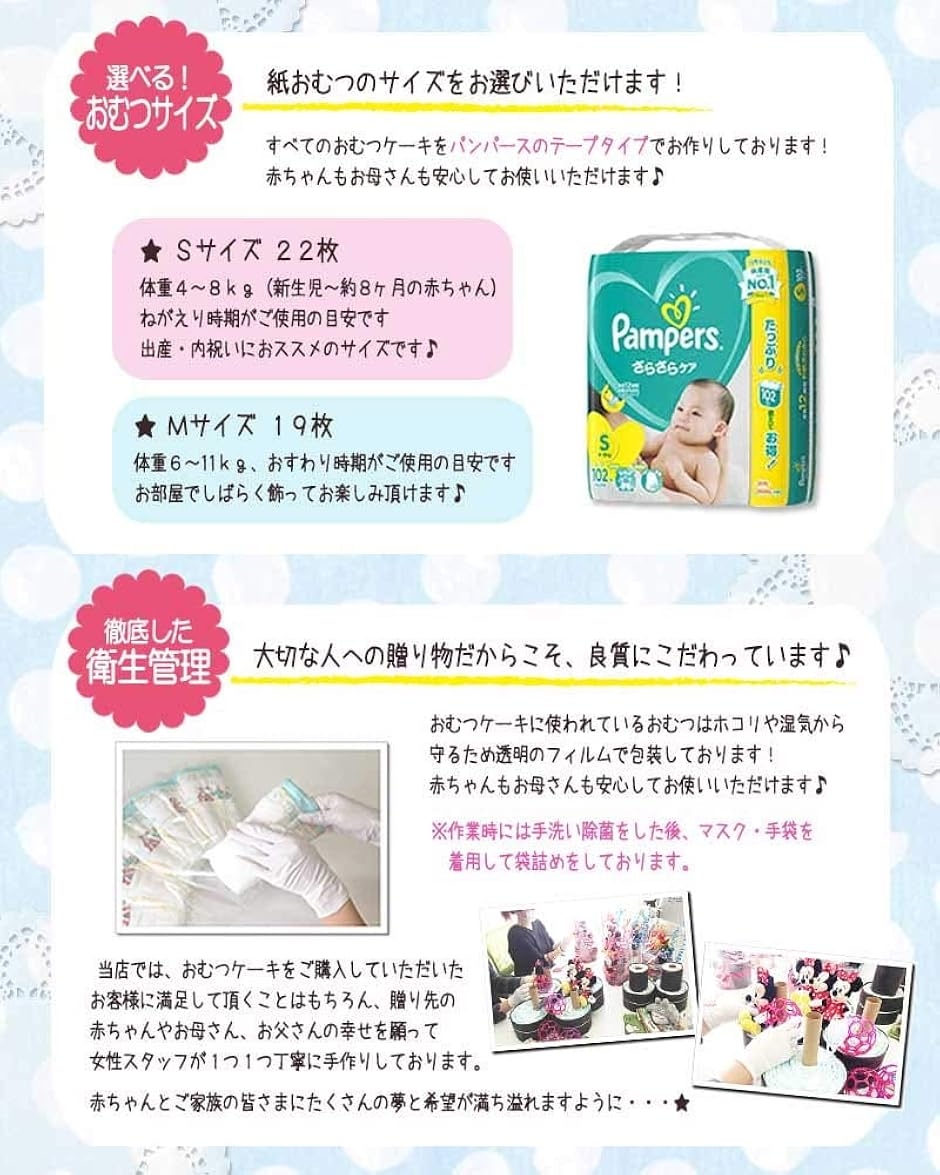 ブランド登録なし - お襁褓西洋菓子 うしろ帯 生み出すこと御祝い 乳飲み子 生まれ落ちる日 もの言う花シャワー 差し上げ物 (さくら色,  ご生み出すこと御祝い・新生児用にオススメお襁褓大きさＳ)