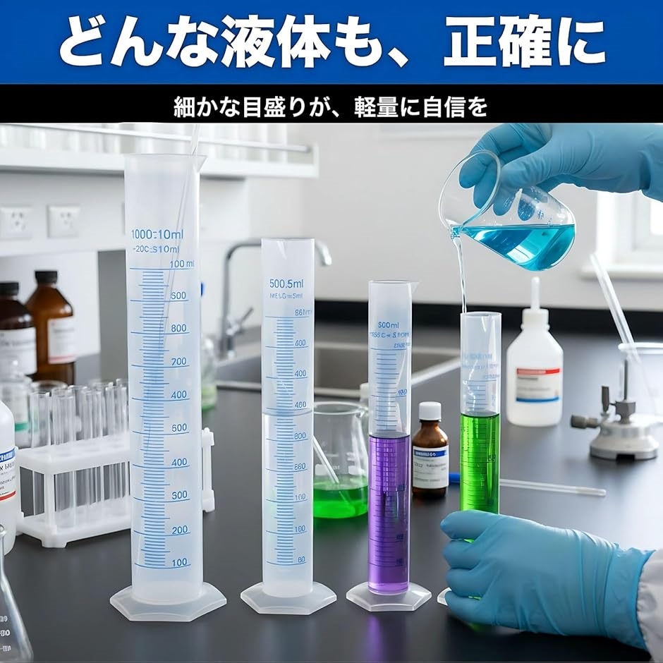 試験管 メスシリンダー 7本セット 透明 (7個セット（10ml 25ml 50ml