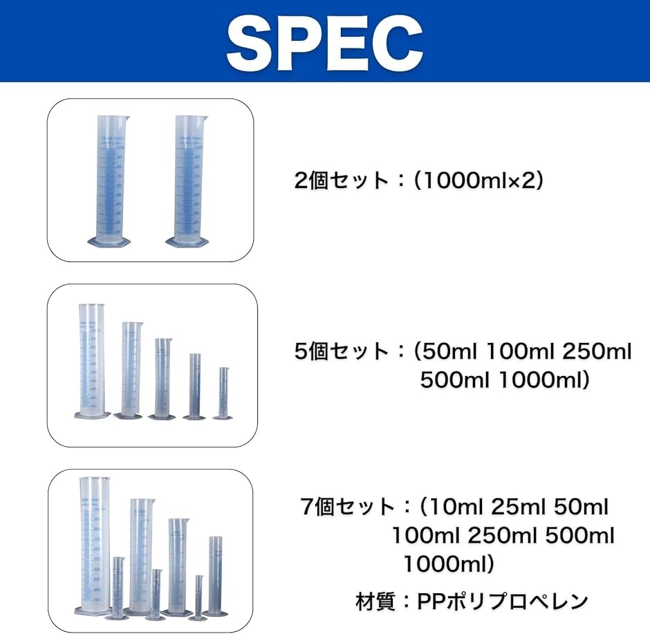 試験管 メスシリンダー 7本セット 透明 (7個セット（10ml 25ml 50ml