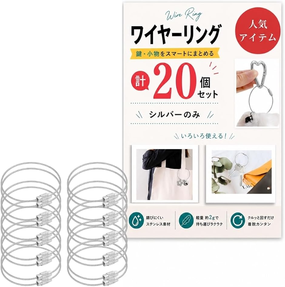 ワイヤーリング 20個セット (シルバー, 20個) : スピード発送 ホリック