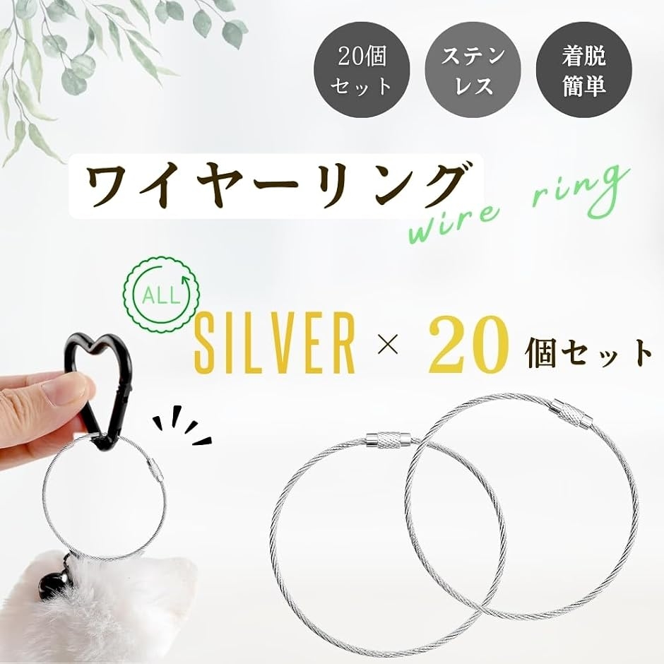 ワイヤーリング 20個セット (シルバー, 20個) : スピード発送 ホリック