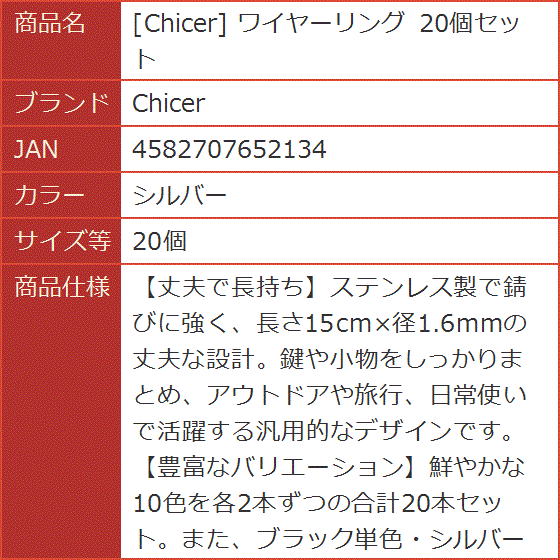 ワイヤーリング 20個セット (シルバー, 20個) : スピード発送 ホリック