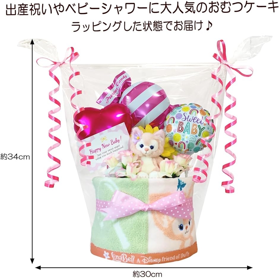 おむつケーキ 女の子 出産祝い 赤ちゃん 誕生日 ベビーシャワー ギフト duf1614 (ピンク,  1段 Sサイズ)の画像