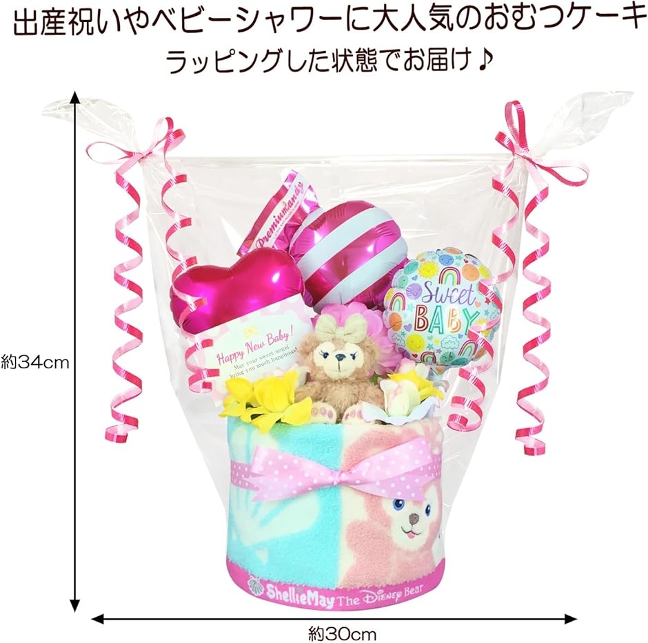おむつケーキ 女の子 出産祝い 赤ちゃん 誕生日 ベビーシャワー ギフト (ピンク,  1段Sサイズ)の画像