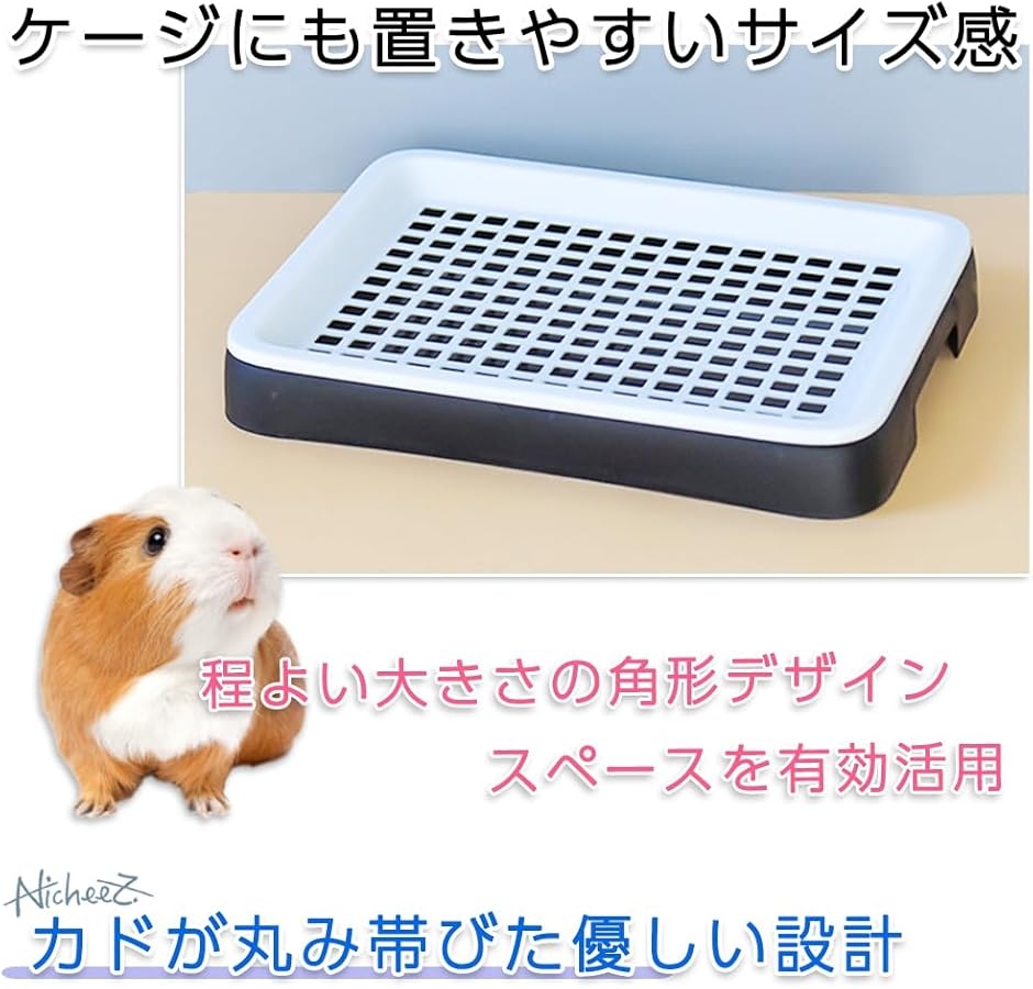うさぎ トイレ ハムスター モルモット ウサギ フェレット 小動物用
