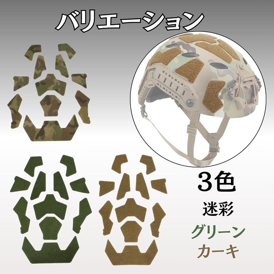 タクティカル ヘルメット ループファスナー メス シール サバゲー