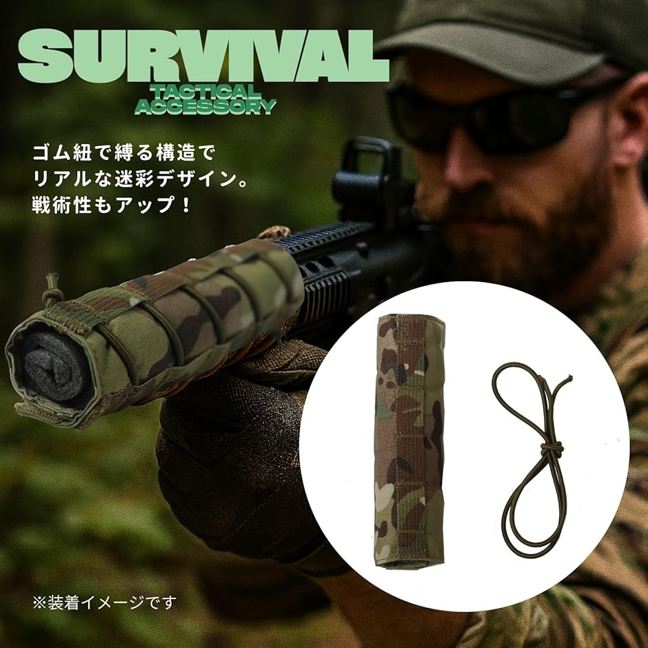 サプレッサー カバー 18cm サバゲー サイレンサー スリーブ (グリーン
