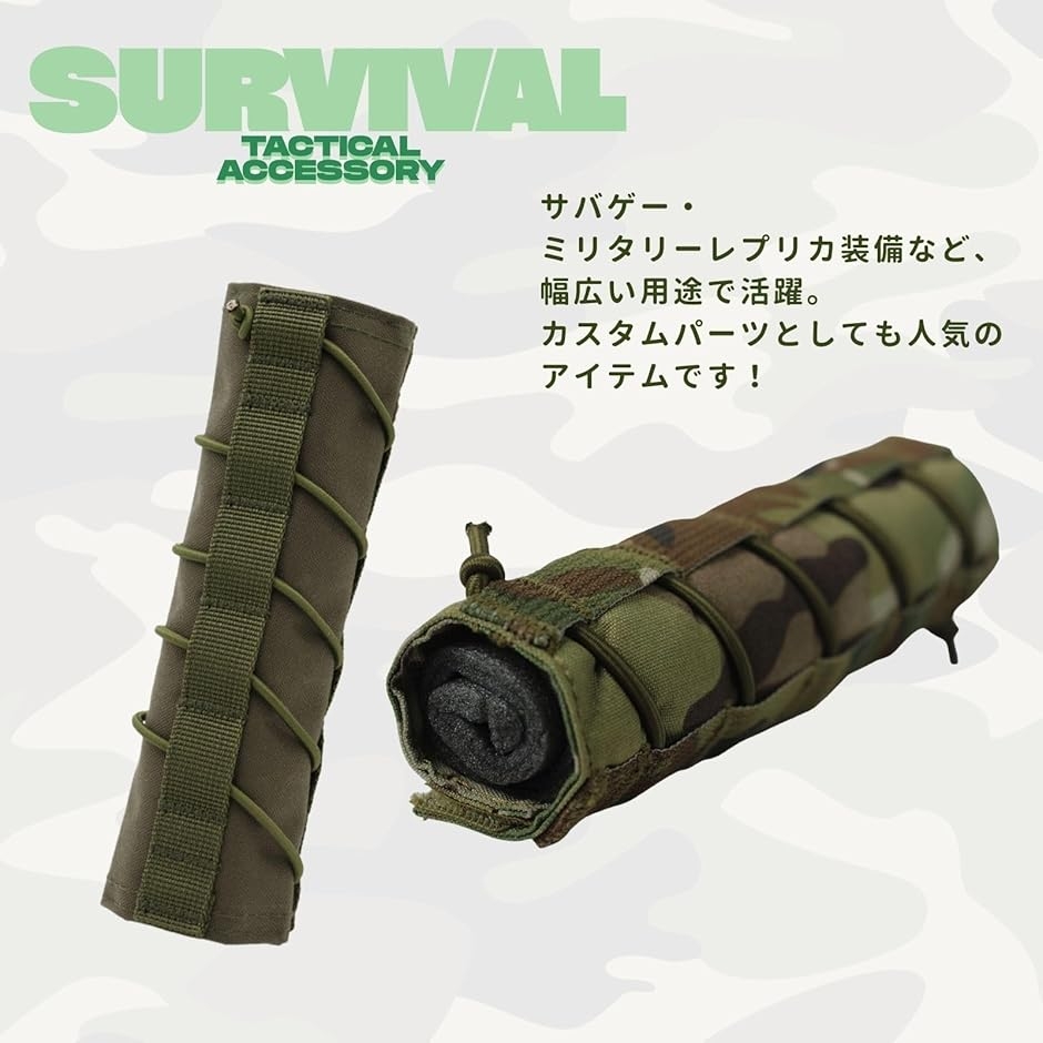 サプレッサー カバー 18cm サバゲー サイレンサー スリーブ (グリーン