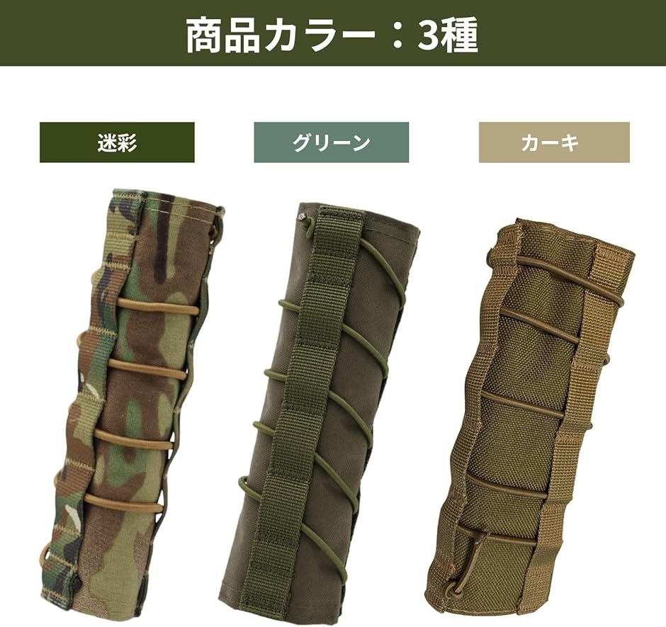 サプレッサー カバー 18cm サバゲー サイレンサー スリーブ (グリーン
