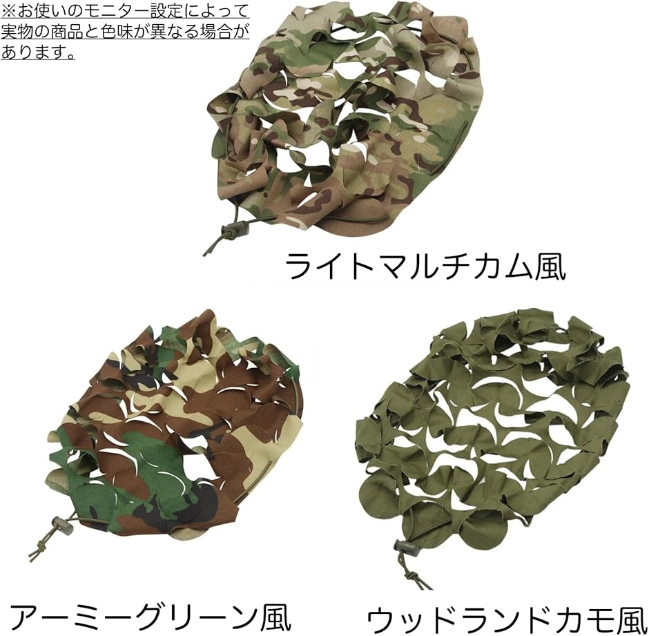 サバゲー ヘルメット カバー カモフラージュ リーフ 迷彩 ギリー