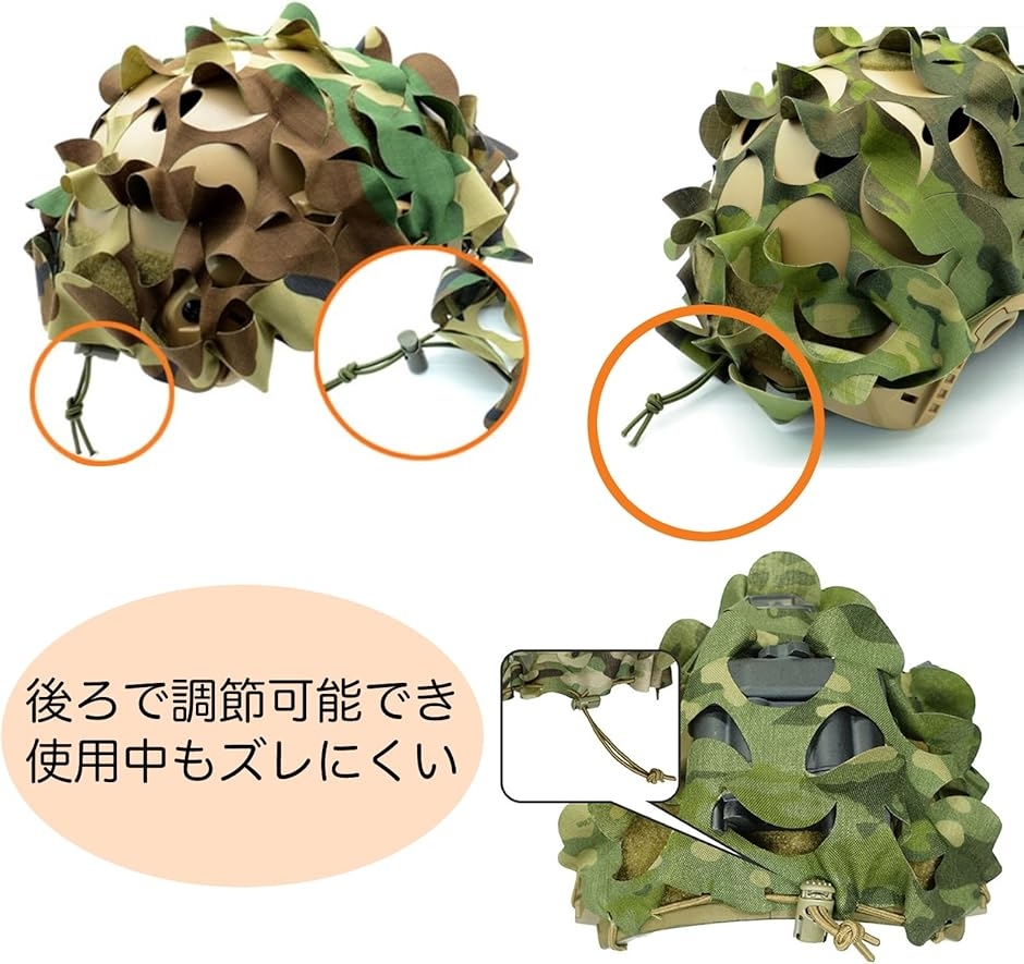 サバゲー ヘルメット カバー カモフラージュ リーフ 迷彩 ギリー