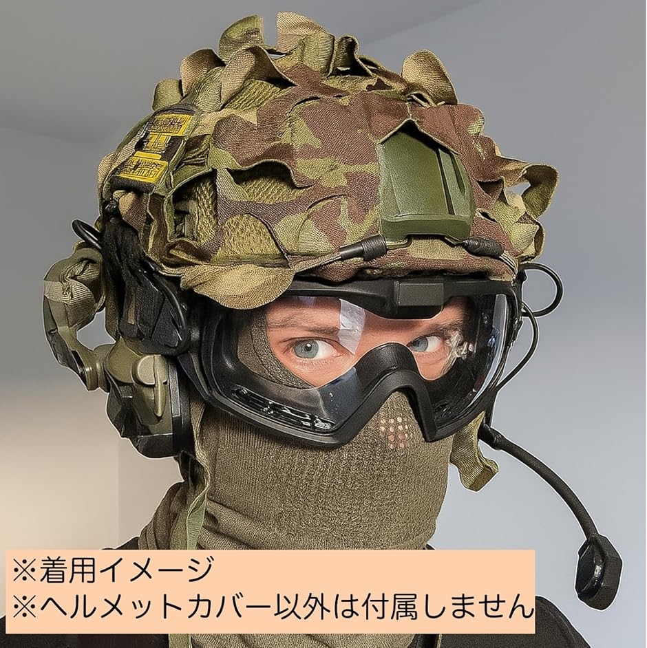 サバゲー ヘルメット カバー カモフラージュ リーフ 迷彩 ギリー