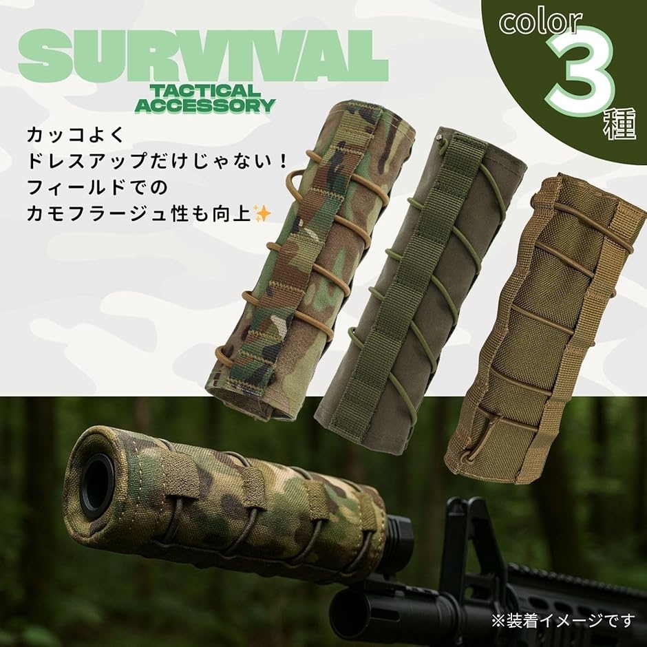 サプレッサー カバー 18cm サバゲー サイレンサー スリーブ a976 (迷彩