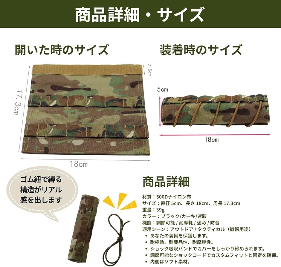 サプレッサー カバー 18cm サバゲー サイレンサー スリーブ a976 (迷彩