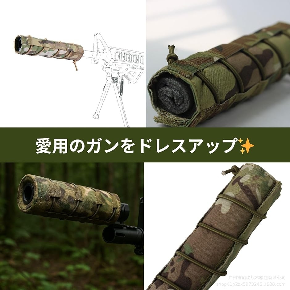 サプレッサー カバー 18cm サバゲー サイレンサー スリーブ a976 (迷彩