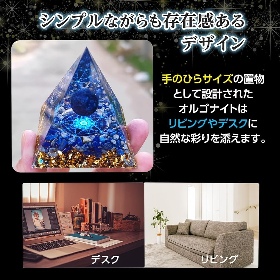 ブルーオパール ピラミッド オルゴナイト ピラミッド パワーストーン クリスタル 天然石 水晶 癒し