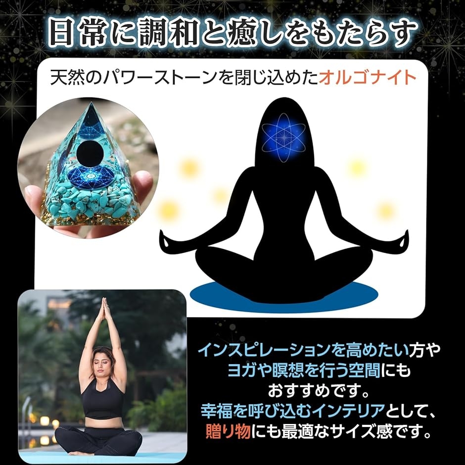オルゴナイト ピラミッド パワーストーン クリスタル 天然石 水晶 癒し