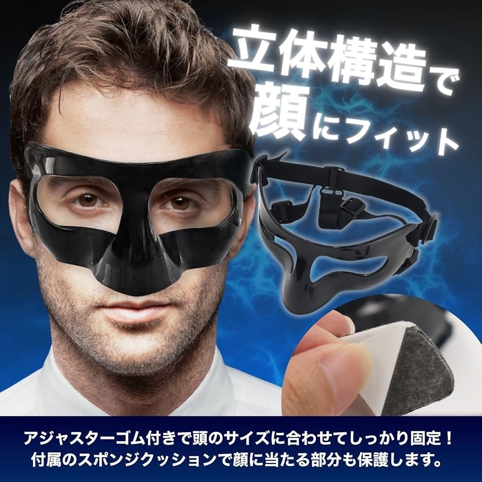 スポーツノーズガード フェイスガード ノーズプロテクター 鼻保護 鼻