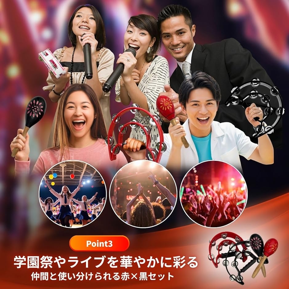 マラカス タンバリン 楽器 セット木製 打楽器 パーカッション 演奏