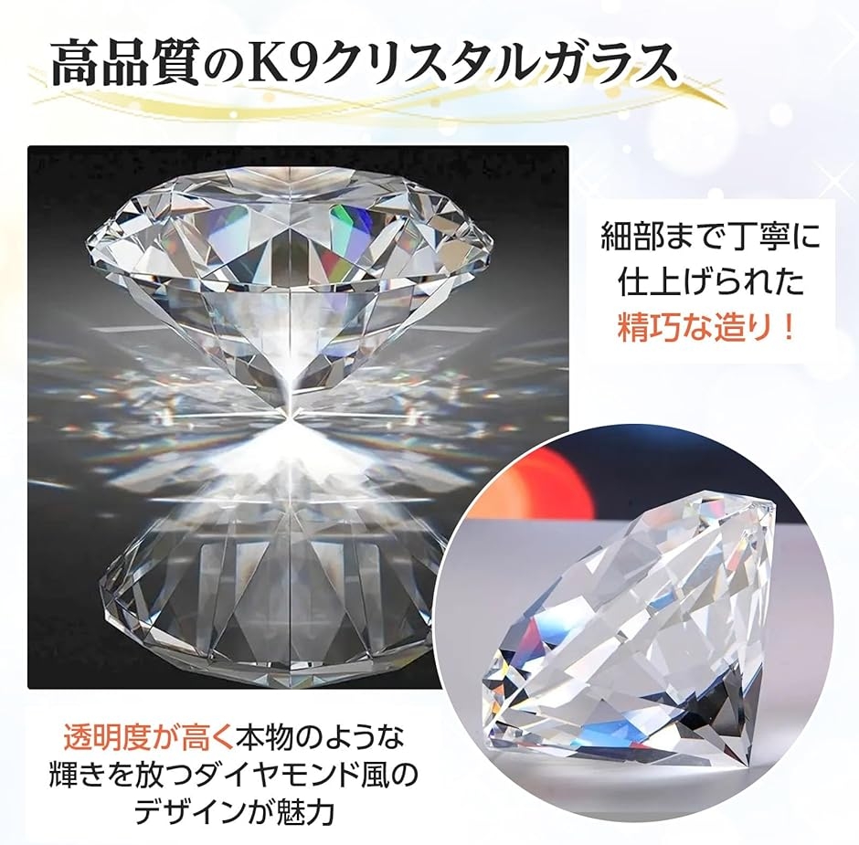ガラスコレクション【クリスタル　ダイヤ　置物　台座付き】 クリスタル 台座付き ダイヤモンド 宝石 クリア 置物 文鎮 ペーパー