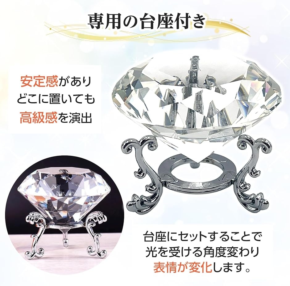 クリスタル置物2個セット　未使用に近い　送料無料　専用ページして購入OK◎◆◆◆ クリスタル 台座付き ダイヤモンド 宝石 クリア 置物 文鎮 ペーパー