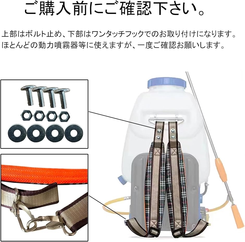 背負式 噴霧器 散布機 草刈機 ベルト 背負い...の詳細画像2