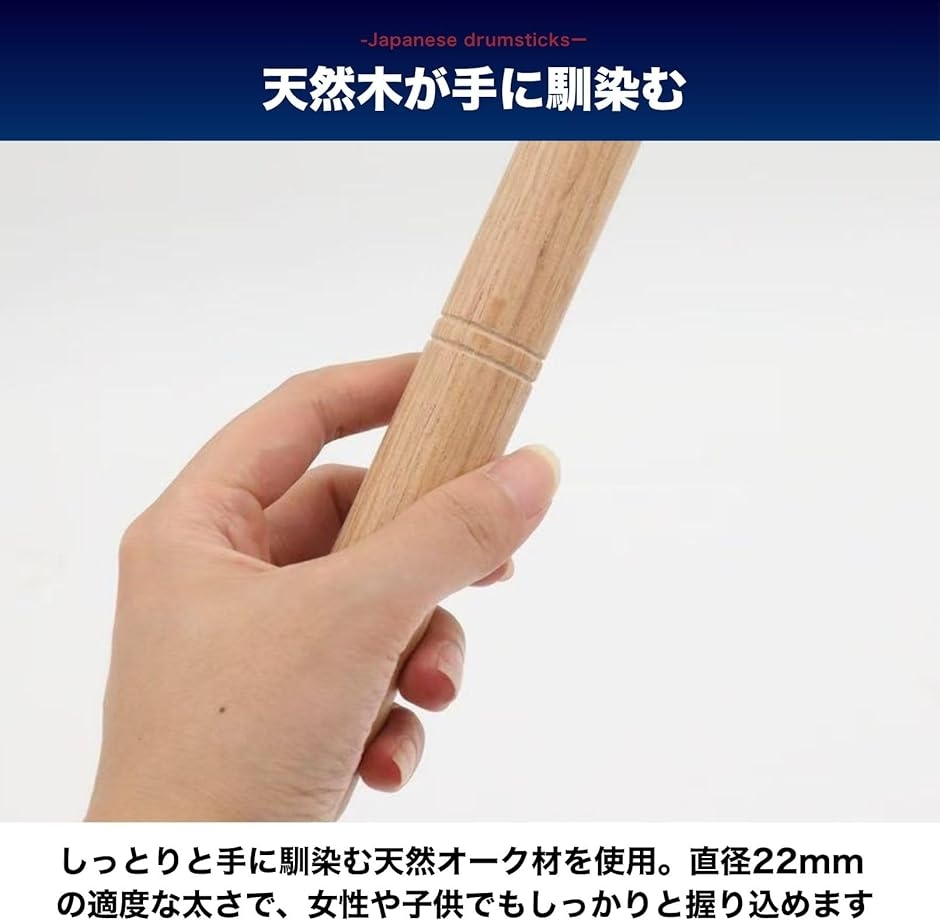 太鼓バチ 2本セット 和太鼓 エイサー お祭り よさこい ソーラン