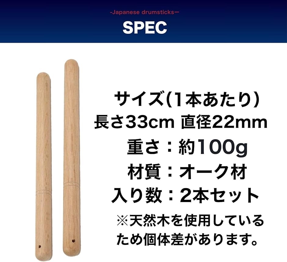 太鼓バチ 2本セット 和太鼓 エイサー お祭り よさこい ソーラン