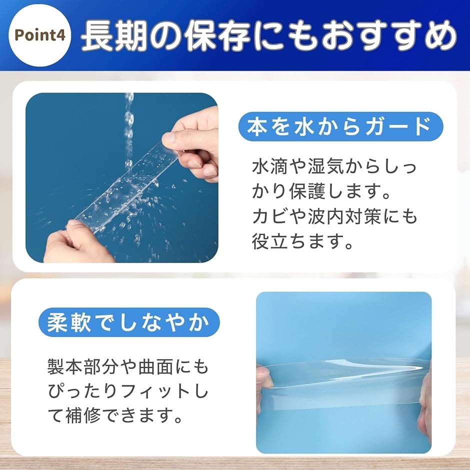 絵本 補修テープ 透明 強力 製本テープ 修理 補強 修繕 雑誌 楽譜 カタログ 地図などの補修に (幅3cmx長さ5m) 関連画像5
