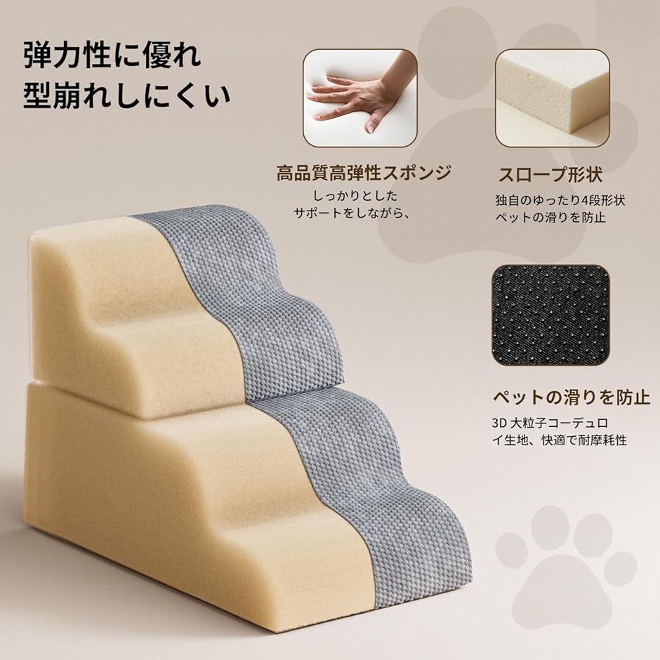 犬 階段 犬用ステップ ドッグステップ ペット用 4段 ドッグスロープ 段差解消 滑り止め付き 洗濯便利 犬用踏み台 安定性 MDM (グレー ...