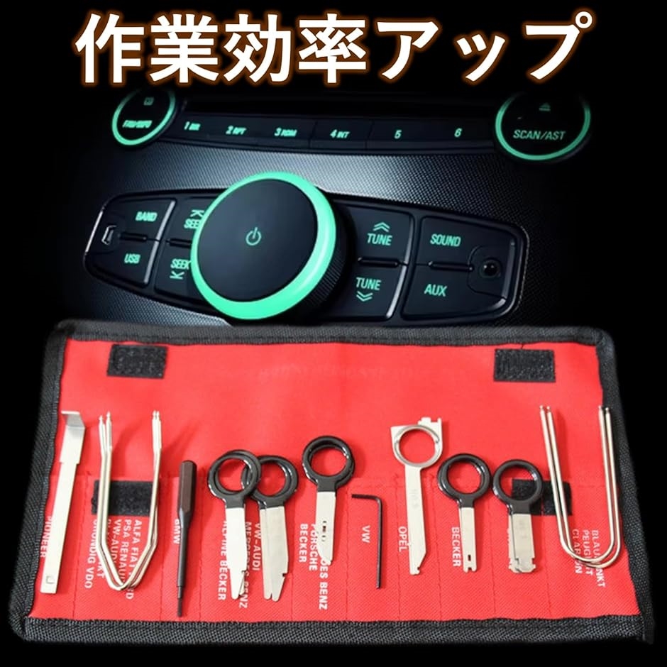 オーディオツールセット 車用 オーディオリムーバー 工具 メルセデス 