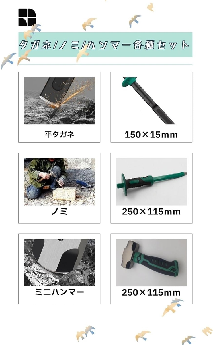 石工 ノミ 石工用チゼル ショートハンマー タガネ 工具 砕石 ハツリ