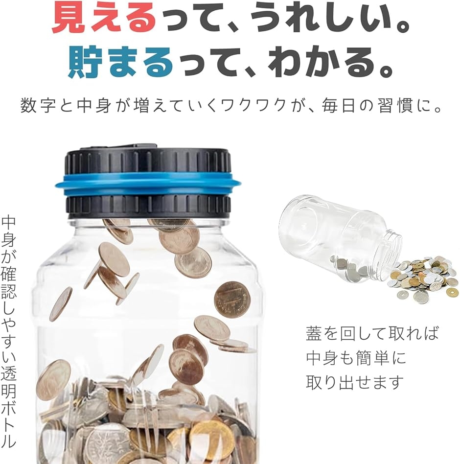 貯金箱 デジタルカウンター 自動計算 カウント機能付き 電子貯金箱