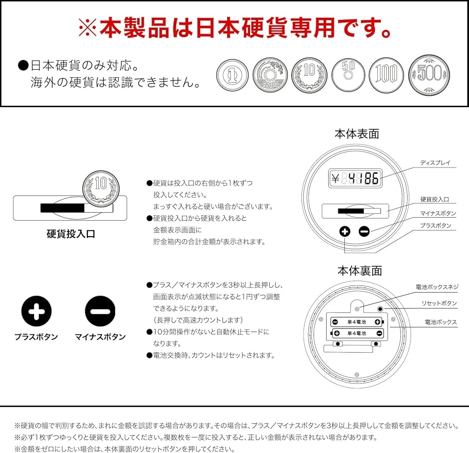 貯金箱 デジタルカウンター 自動計算 カウント機能付き 電子貯金箱