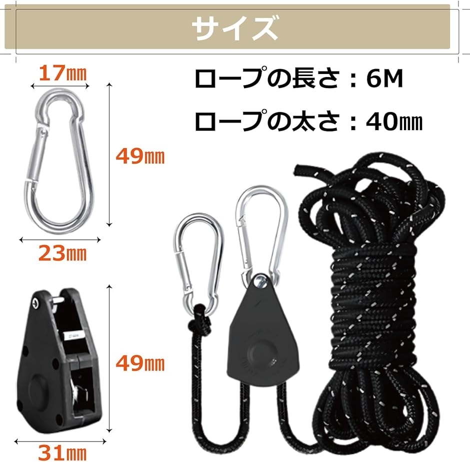 ガイロープ 自在金具 カラビナ付き 4本 テント タープ 設営 a839