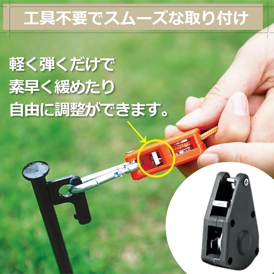 ガイロープ 自在金具 カラビナ付き 4本 テント タープ 設営 a839