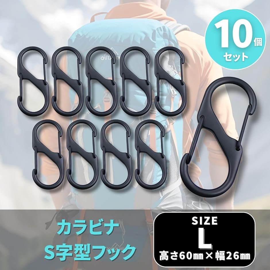 カラビナ S字型フック 10個セット 自動ロッ...の詳細画像2