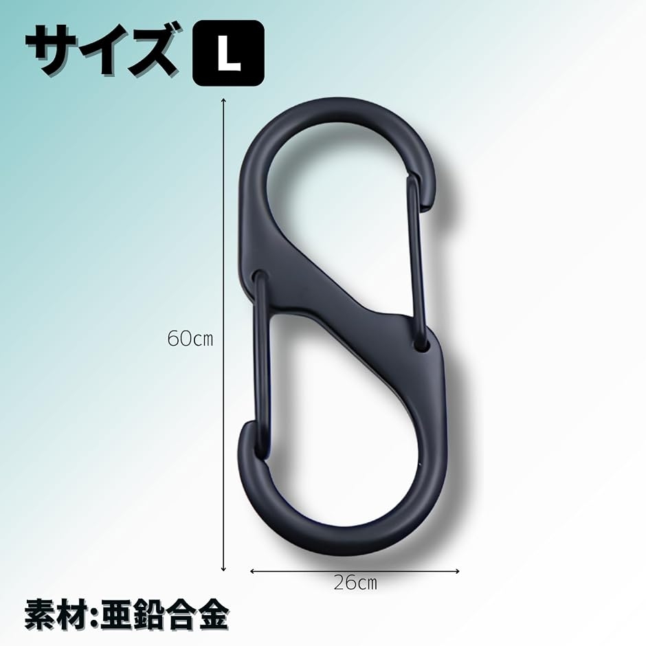 カラビナ S字型フック 10個セット 自動ロッ...の詳細画像5