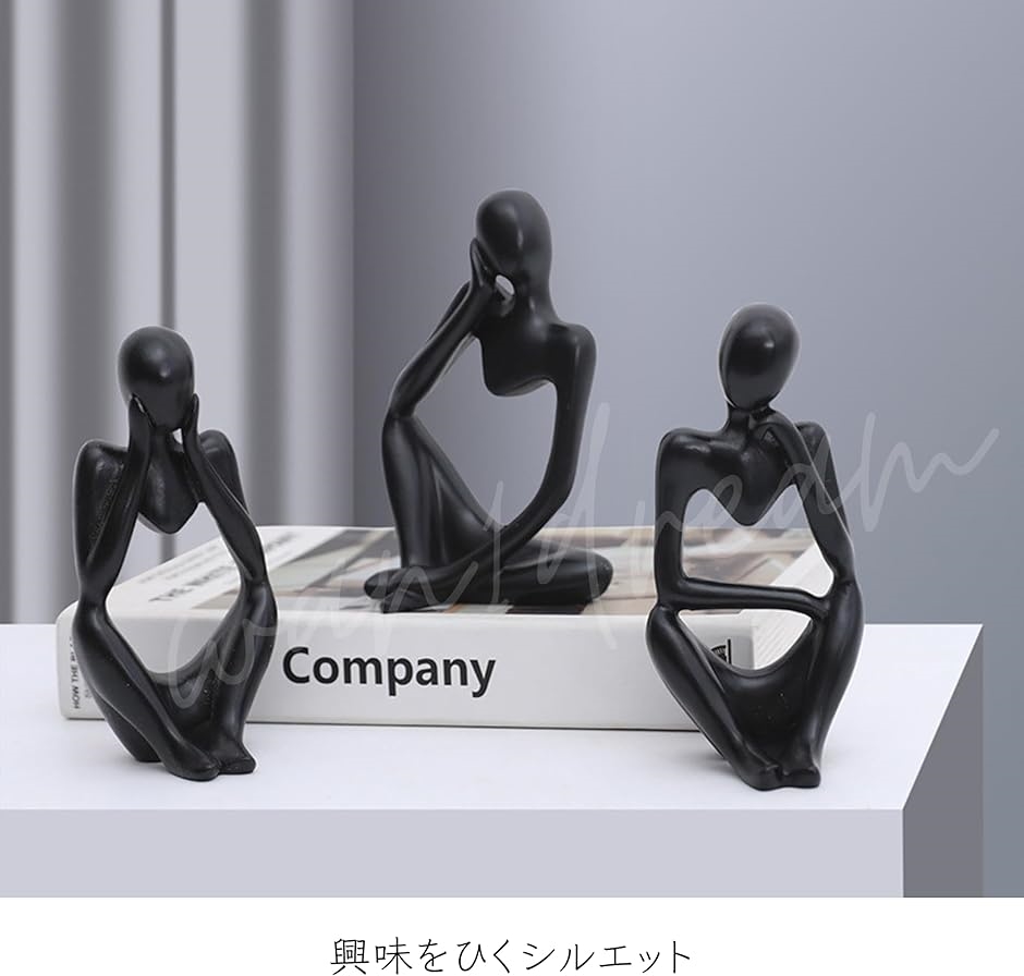 モダンな白い置物 黒い人型彫刻付き 【公式通販】