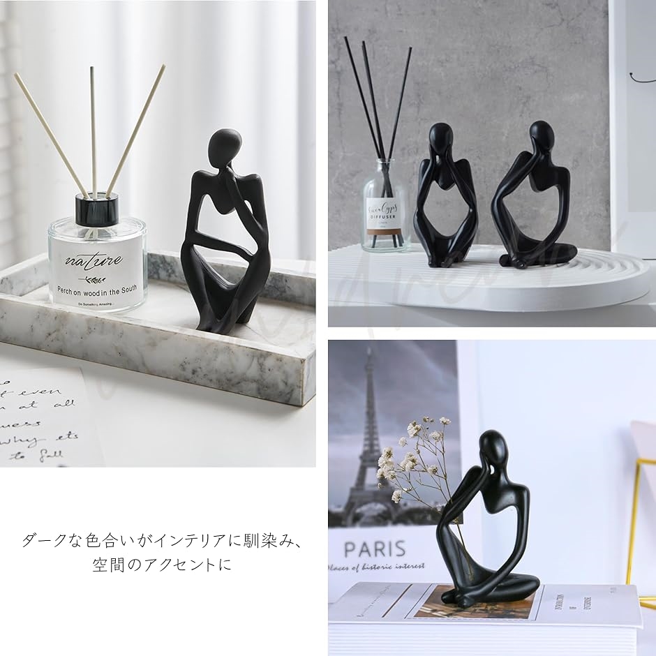 モダンな白い置物 黒い人型彫刻付き 【公式通販】