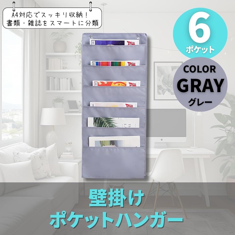 書類収納 壁掛けポケット 5ポケット A4 布製 ドアハンガーポケット