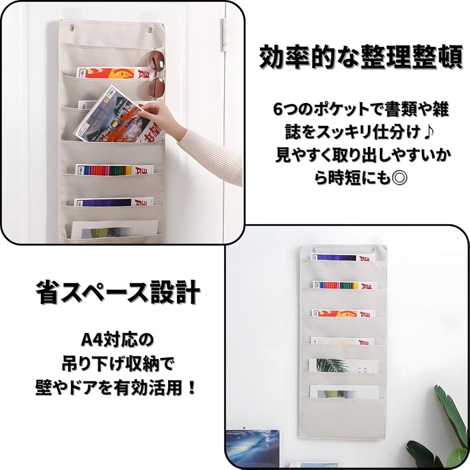 書類収納 壁掛けポケット 5ポケット A4 布製 ドアハンガーポケット