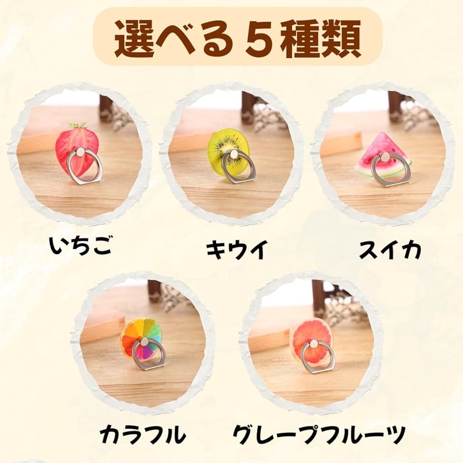 スマホリング フルーツモチーフ 透明 薄型 強力粘着 スタンド機能