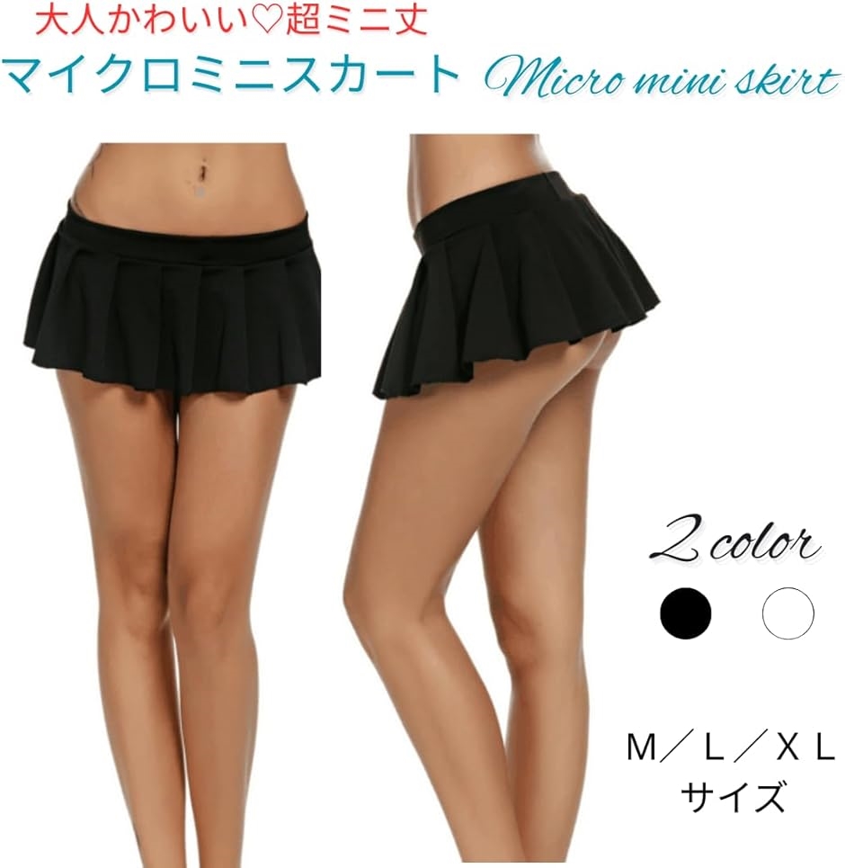 ９ー８　 コスプレ衣装　特大サイズ　 マイクロミニスカート　グレーピンクチェック車２０ヒダ　 冬 新品，2025