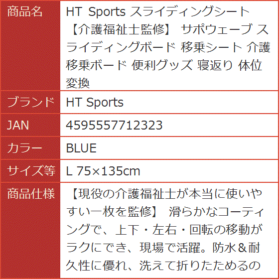 スライディングシートの商品一覧 通販 - Yahoo!ショッピング
