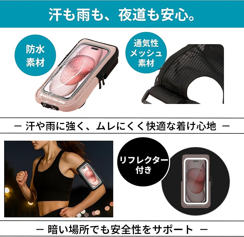 スマホ アームバンド ランニング用 ポーチ 防水 防汗 軽量 揺れない
