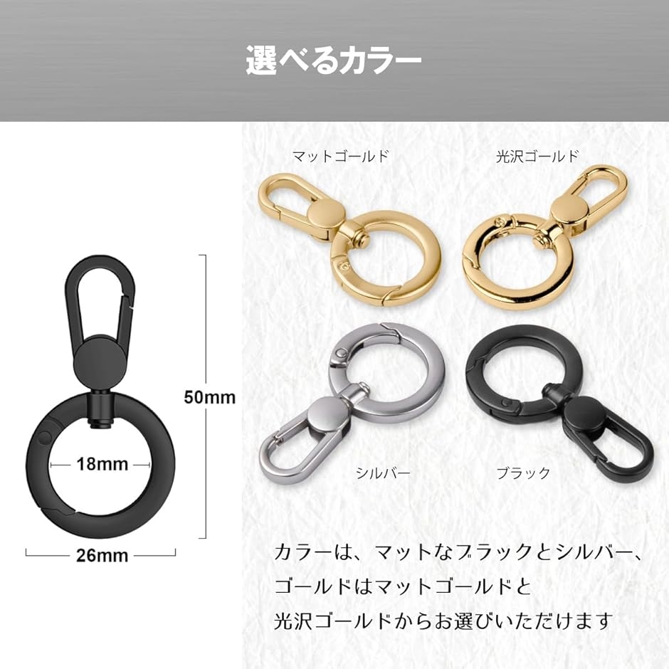 カラビナ スマホ ストラップ 丸 黒 艶消し マット 回転 金具 おしゃれ
