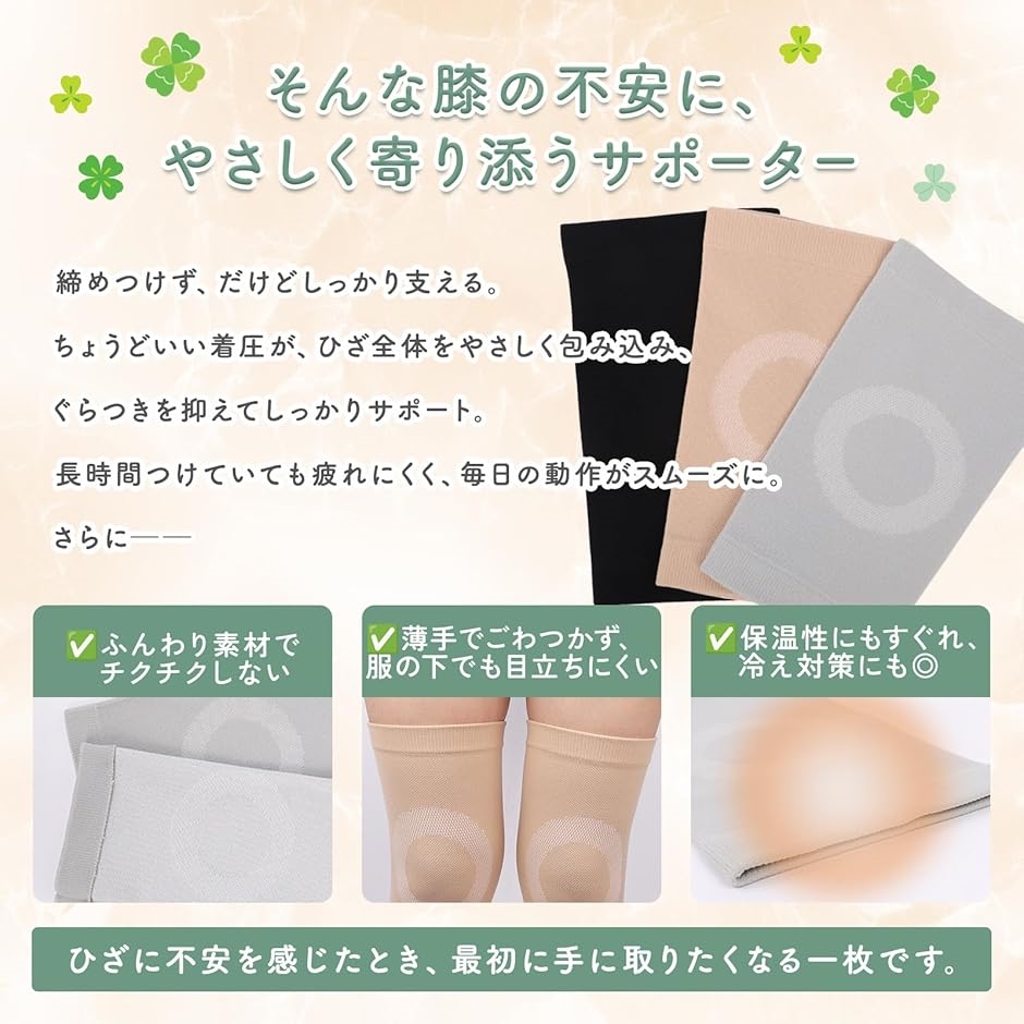 両足セット 膝サポーター 介護 歩行補助 ひざ 保温 男女兼用 2枚セット