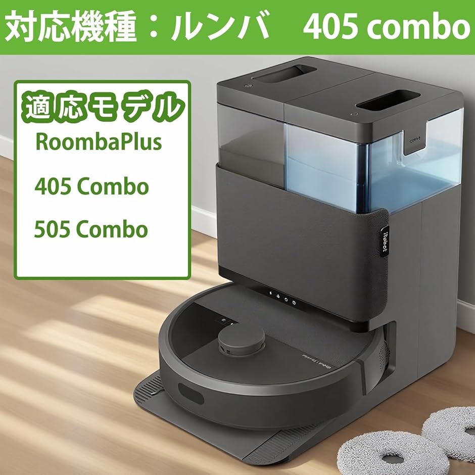 アイロボット 紙パック コンボ2のおすすめ人気商品一覧 通販 - Yahoo