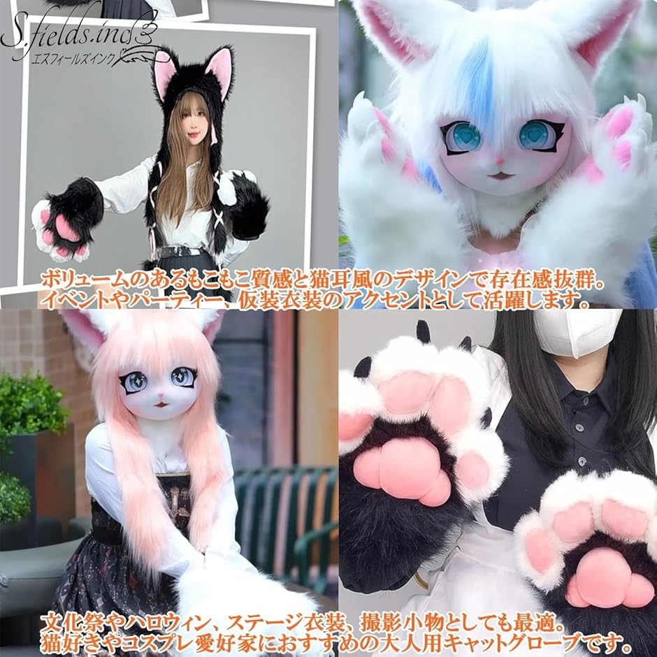 猫の手 コスプレ 着ぐるみ もこもこ キャットグローブ 肉球 爪付き 猫